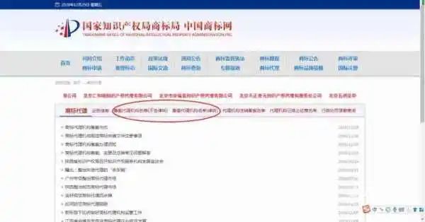 收到“線上商標續(xù)費通知函”？可能是假的！