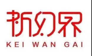 #晨報(bào)#國(guó)家衛(wèi)健委：疫苗屬公共產(chǎn)品，為全民免費(fèi)提供是大前提；江蘇省知識(shí)產(chǎn)權(quán)保護(hù)中心成功獲評(píng)“科技創(chuàng)新智庫(kù)基地”