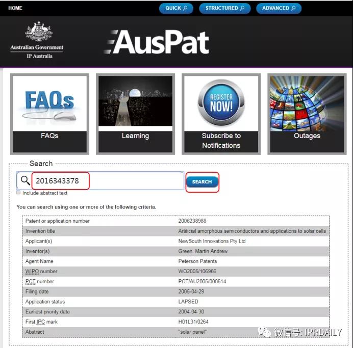澳大利亞專利法律狀態(tài)和年費查詢步驟