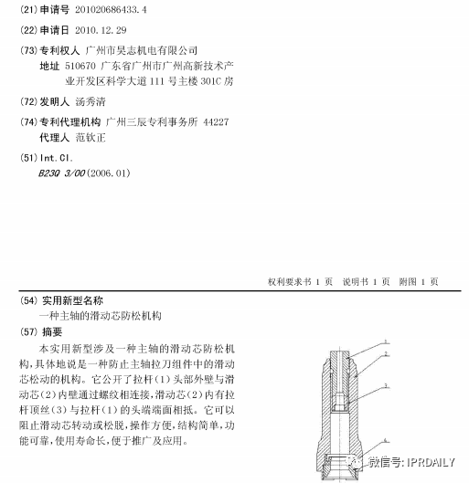 關(guān)于專利權(quán)評(píng)價(jià)報(bào)告在維權(quán)過程中，幾點(diǎn)需要注意的事項(xiàng)