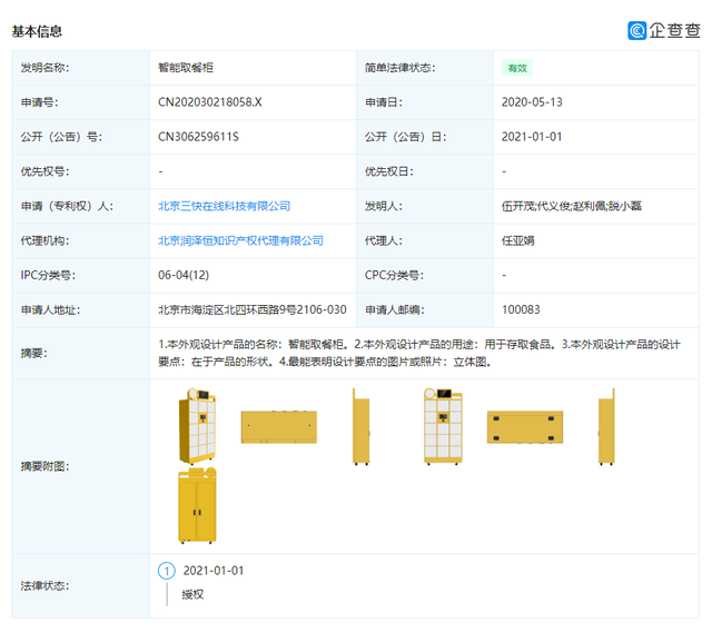 #晨報(bào)#通州區(qū)中小學(xué)在校學(xué)生獲得發(fā)明專利授權(quán)資助3萬元政策被叫停！因侵犯奧迪、大眾注冊商標(biāo)專用權(quán)，一經(jīng)銷處被罰款4.8萬元