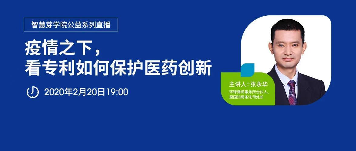 侵權(quán)訴訟，知產(chǎn)實(shí)務(wù)……2020年最受歡迎的15節(jié)課，你都看了嗎？