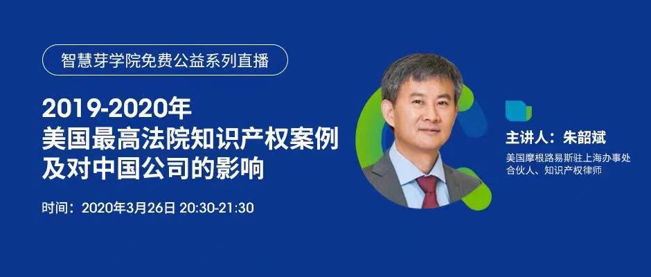 侵權(quán)訴訟，知產(chǎn)實(shí)務(wù)……2020年最受歡迎的15節(jié)課，你都看了嗎？