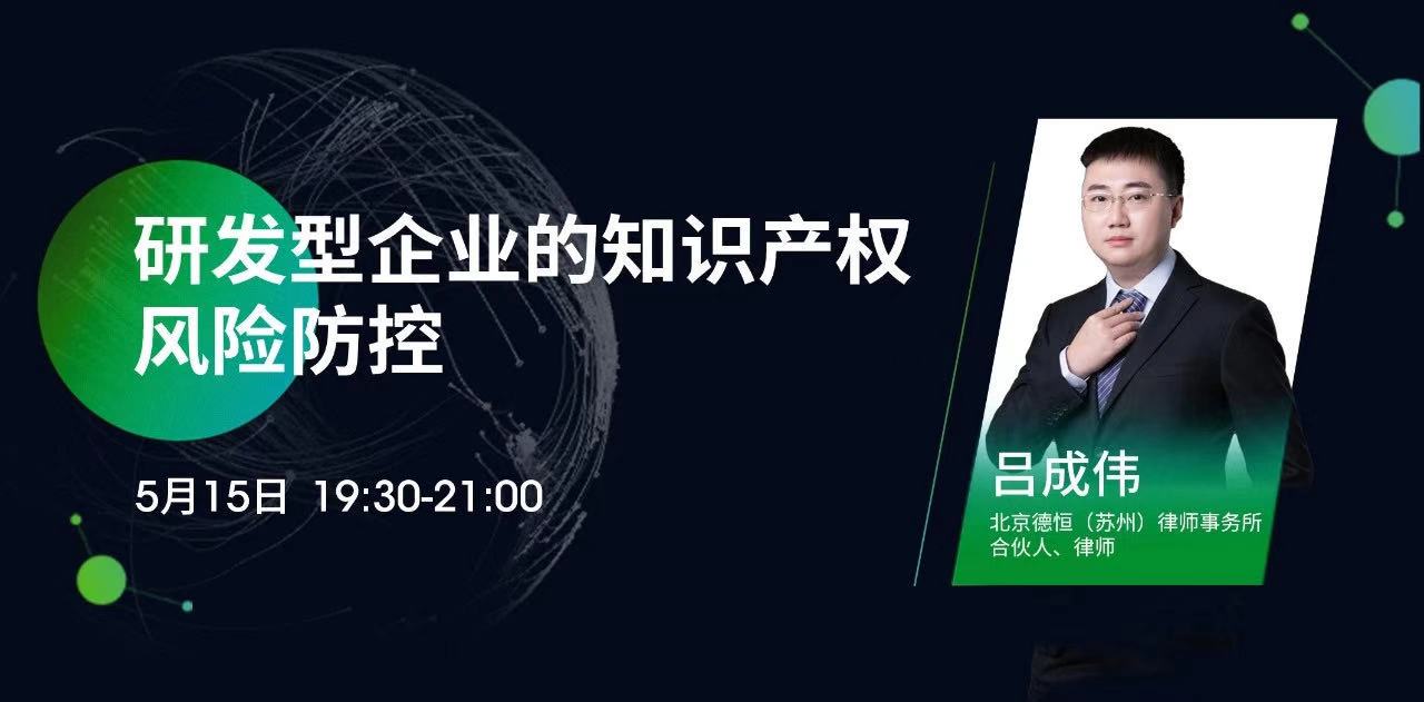 侵權(quán)訴訟，知產(chǎn)實(shí)務(wù)……2020年最受歡迎的15節(jié)課，你都看了嗎？