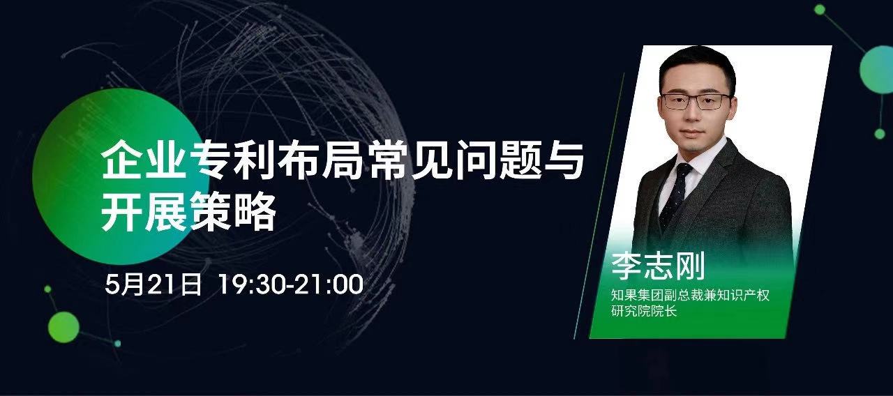 侵權(quán)訴訟，知產(chǎn)實(shí)務(wù)……2020年最受歡迎的15節(jié)課，你都看了嗎？