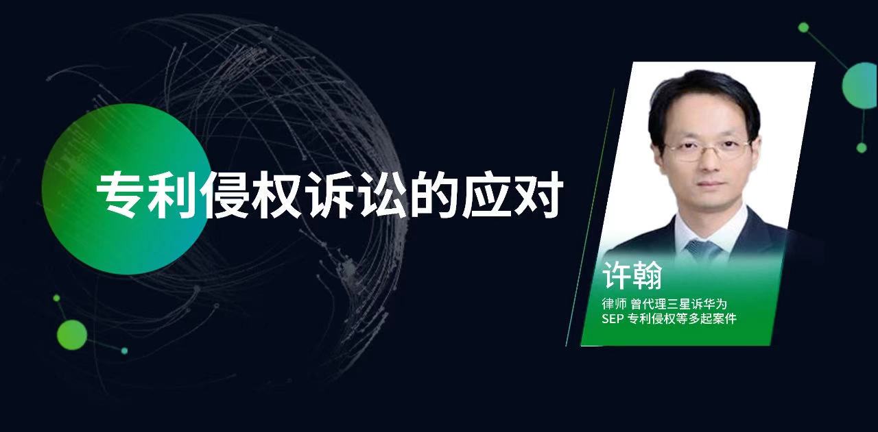 侵權(quán)訴訟，知產(chǎn)實(shí)務(wù)……2020年最受歡迎的15節(jié)課，你都看了嗎？