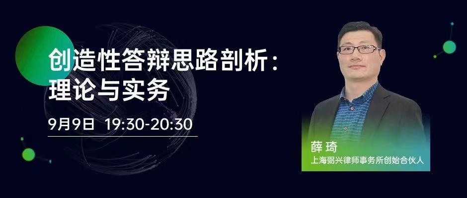 侵權(quán)訴訟，知產(chǎn)實(shí)務(wù)……2020年最受歡迎的15節(jié)課，你都看了嗎？