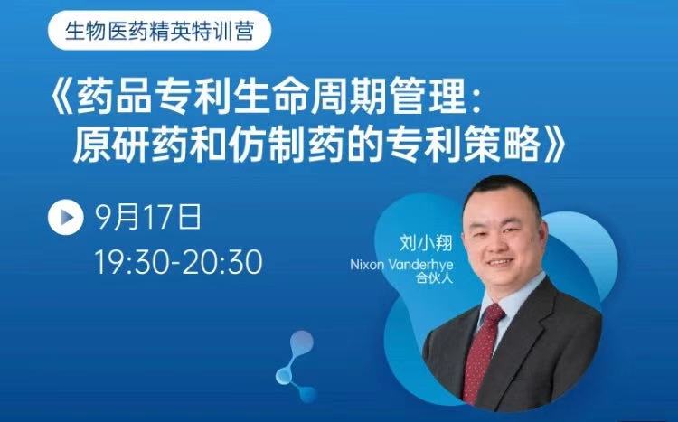 侵權(quán)訴訟，知產(chǎn)實(shí)務(wù)……2020年最受歡迎的15節(jié)課，你都看了嗎？