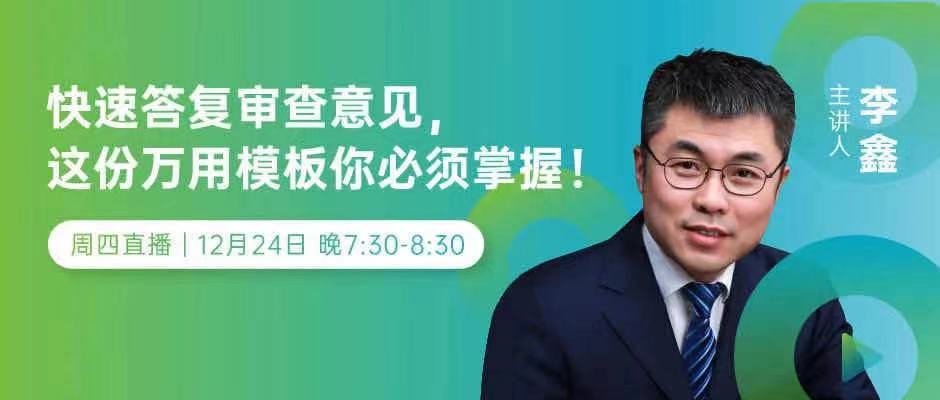 侵權(quán)訴訟，知產(chǎn)實(shí)務(wù)……2020年最受歡迎的15節(jié)課，你都看了嗎？