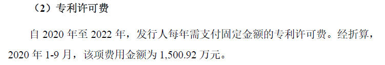 激光雷達(dá)一場專利戰(zhàn)！燒掉3.6億兩輪融資額