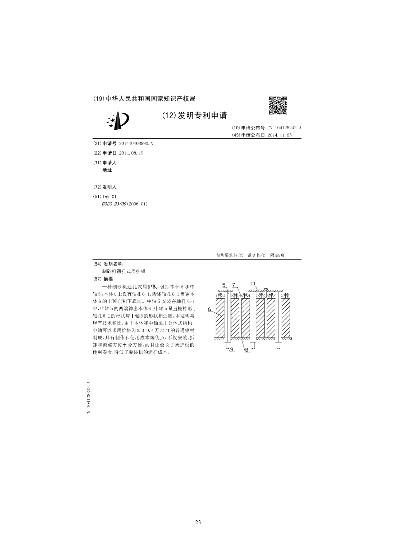 國知局印發(fā)《知識產(chǎn)權基礎數(shù)據(jù)利用指引》！