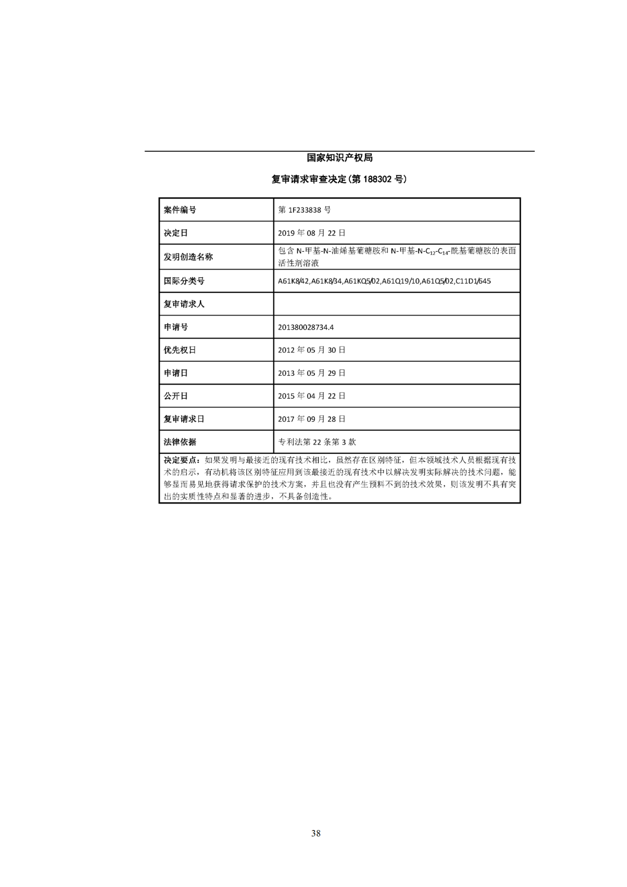 國知局印發(fā)《知識產(chǎn)權基礎數(shù)據(jù)利用指引》！