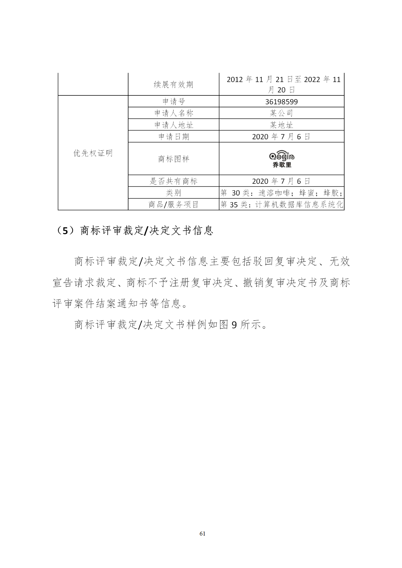 國知局印發(fā)《知識產(chǎn)權基礎數(shù)據(jù)利用指引》！