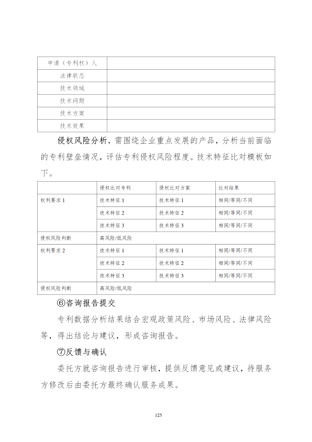 國知局印發(fā)《知識產(chǎn)權基礎數(shù)據(jù)利用指引》！