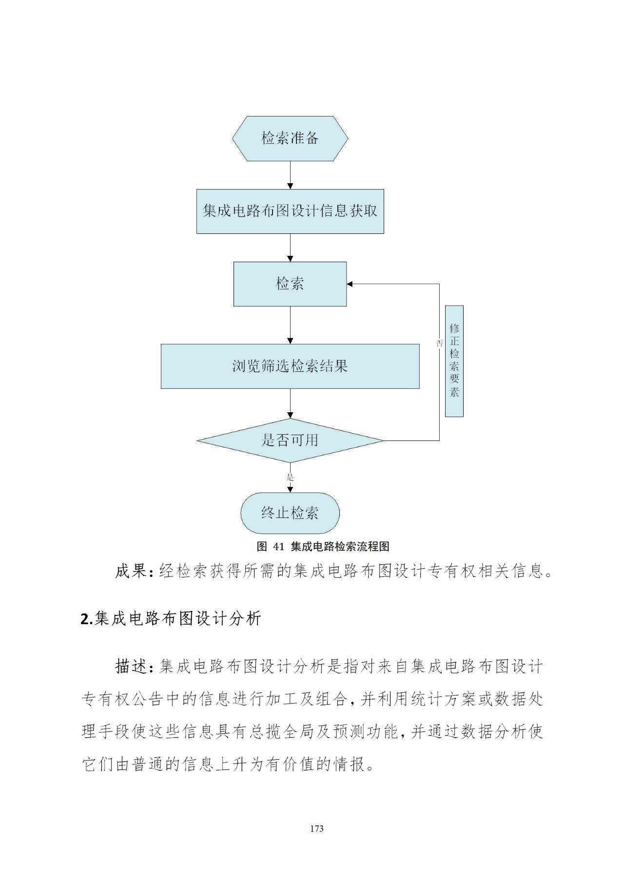 國知局印發(fā)《知識產(chǎn)權基礎數(shù)據(jù)利用指引》！