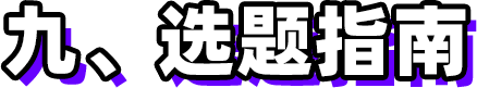 第三屆新時代版權(quán)強國青年征文活動啟事！