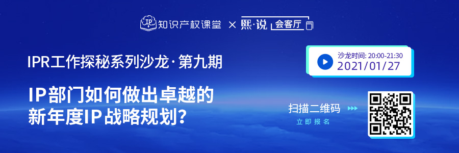 IPR如何凸顯知識產(chǎn)權(quán)價(jià)值？做好卓越的新年度IP戰(zhàn)略規(guī)劃才是重點(diǎn)