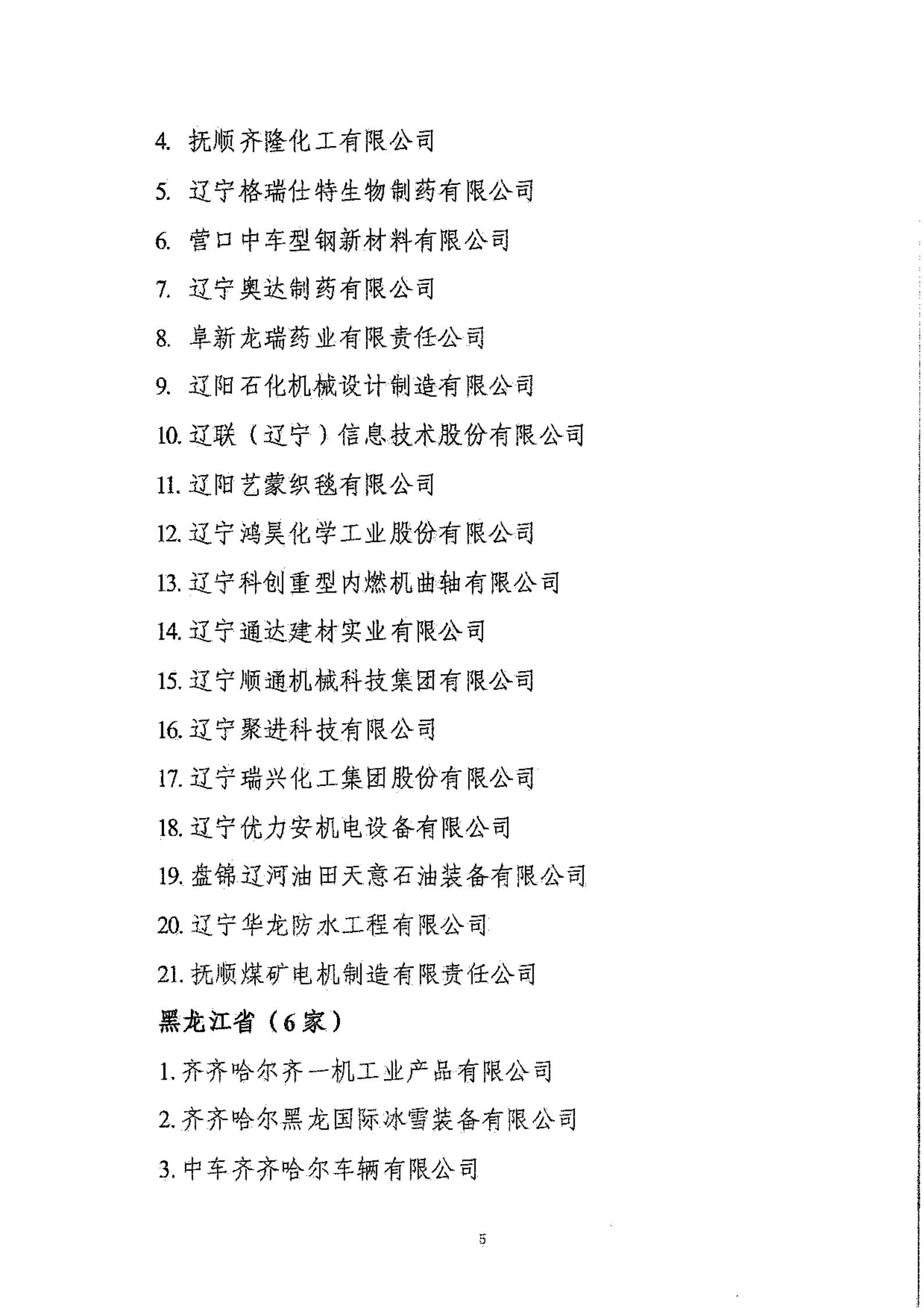 工信部：2020年工業(yè)企業(yè)知識(shí)產(chǎn)權(quán)運(yùn)用試點(diǎn)名單公布