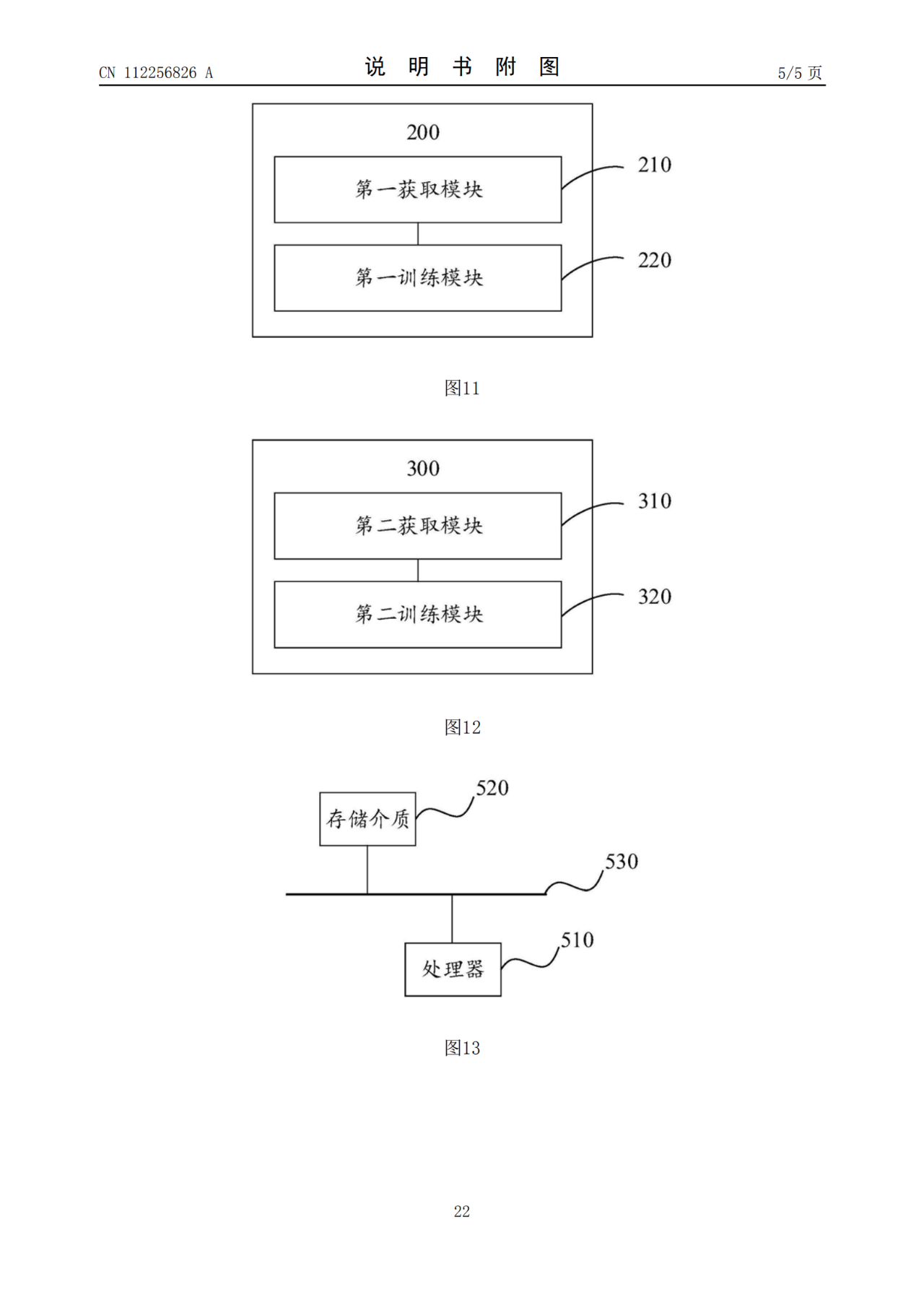 網易公開“情感分析模型”相關專利，可提高情感分析結果的準確性