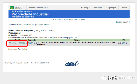巴西專(zhuān)利法律狀態(tài)和年費(fèi)查詢(xún)步驟