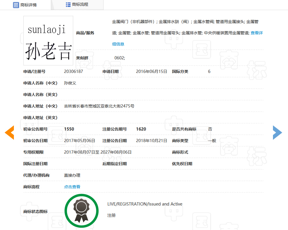 李老吉、周老吉、騰老吉驚現(xiàn)！王老吉推出姓氏罐，商標卻還未申請？