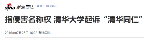 “中國(guó)科大”要上市？聲明：假的，校名簡(jiǎn)稱和注冊(cè)商標(biāo)被冒用！