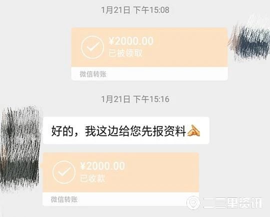 被告知商標注冊有問題，一市民轉賬3000元后對方消失了