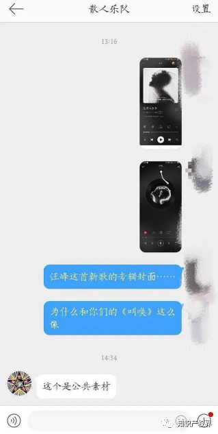 孟佳汪峰相繼被指唱片封面侵權(quán)？汪峰：我不是，我沒有！