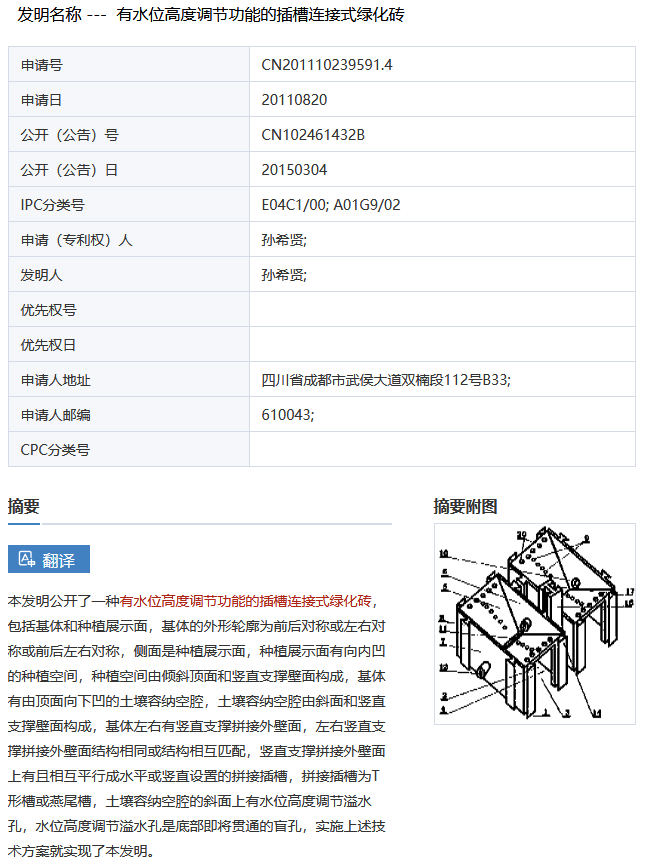 四川一公民因?qū)＠謾?quán)狀告當(dāng)?shù)卣?，曾起訴專利侵權(quán)超過100起！