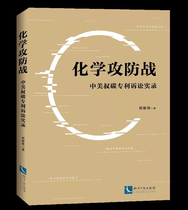 收藏！2020年知識(shí)產(chǎn)權(quán)實(shí)務(wù)書籍推薦