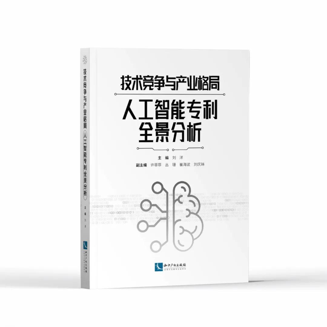 收藏！2020年知識(shí)產(chǎn)權(quán)實(shí)務(wù)書籍推薦