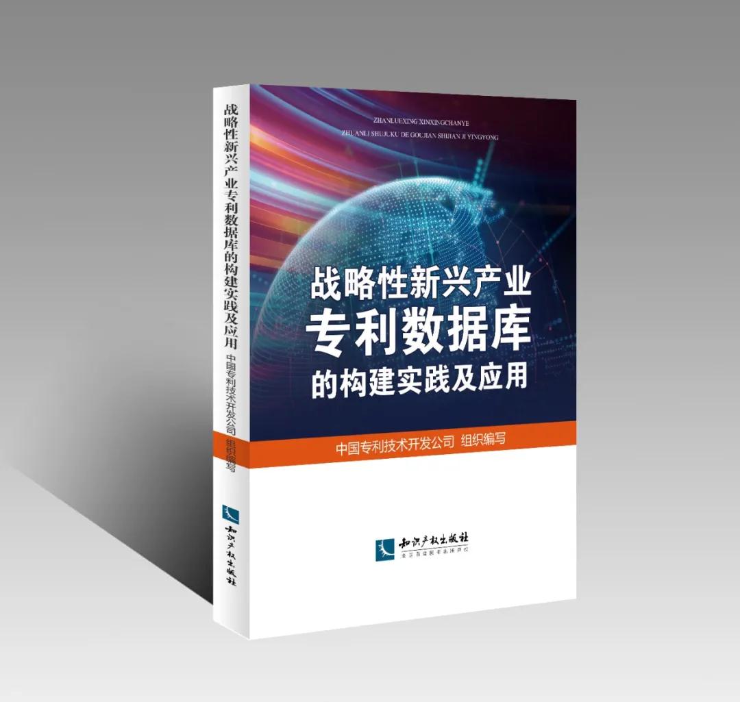 收藏！2020年知識(shí)產(chǎn)權(quán)實(shí)務(wù)書籍推薦