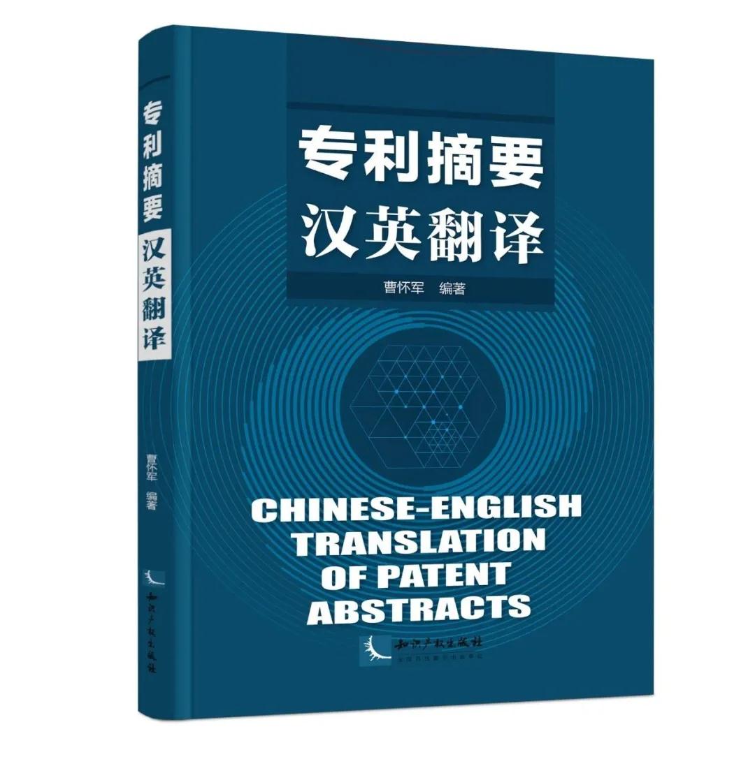 收藏！2020年知識(shí)產(chǎn)權(quán)實(shí)務(wù)書籍推薦