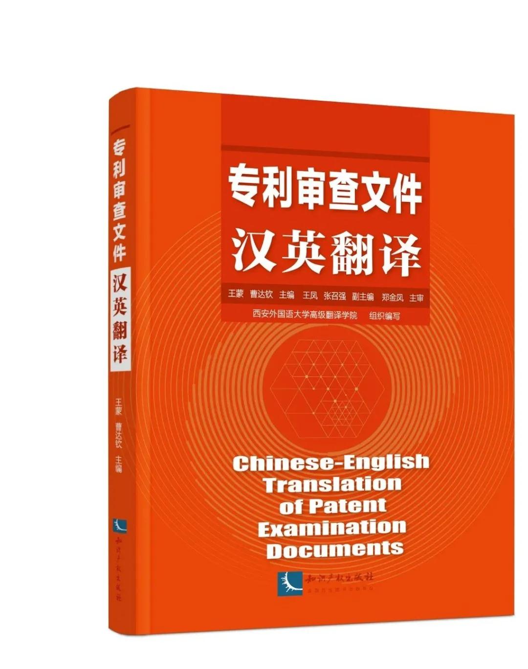 收藏！2020年知識(shí)產(chǎn)權(quán)實(shí)務(wù)書籍推薦