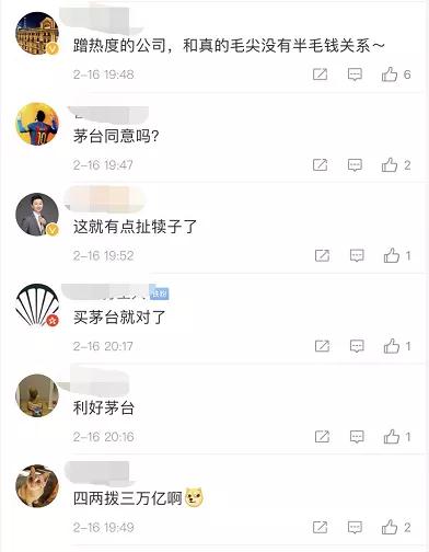 "信陽毛尖"搭上"茅臺"，飲茶又喝酒的“仙股”要飛升？手里還有"成龍"商標！