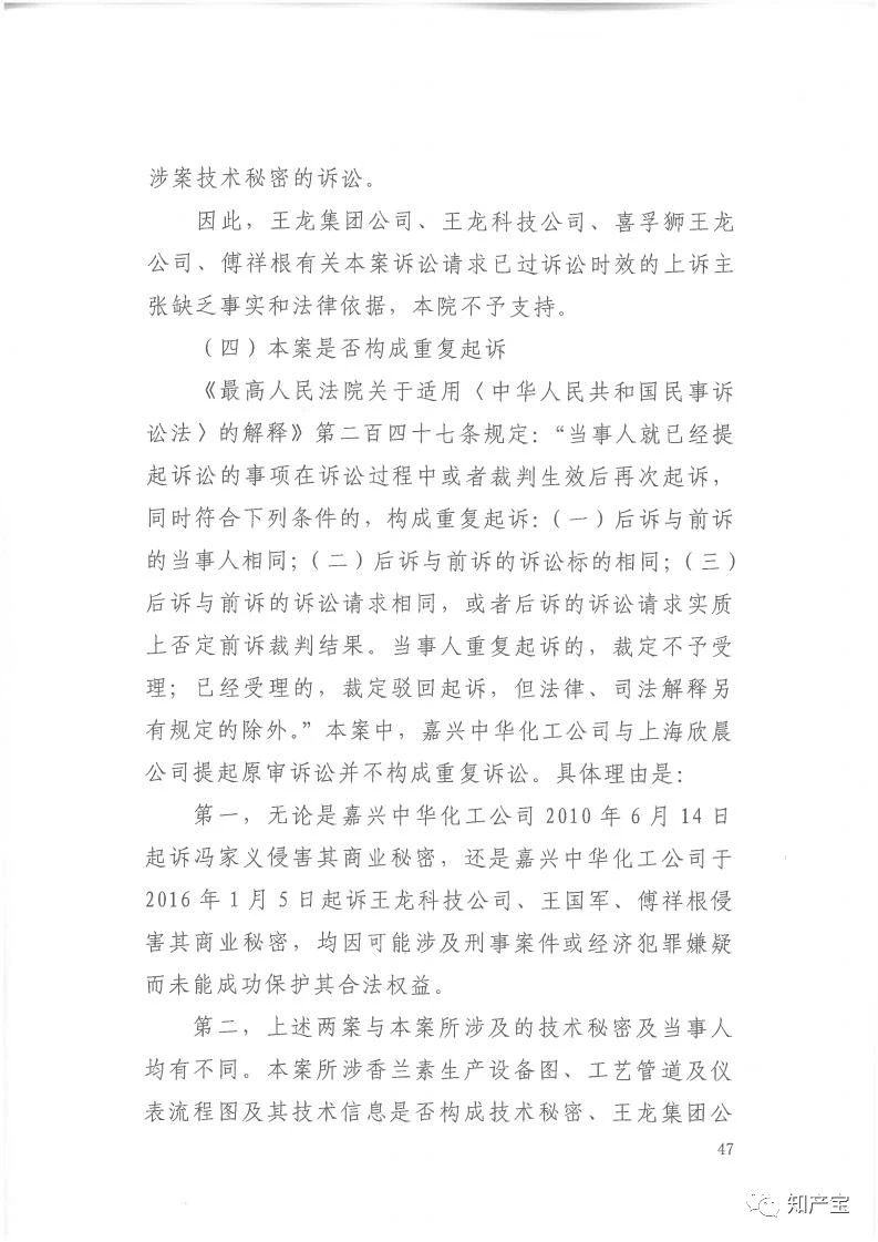 判決書全文 | 史上最高！判賠1.59億，最高法宣判一起技術(shù)秘密侵權(quán)上訴案