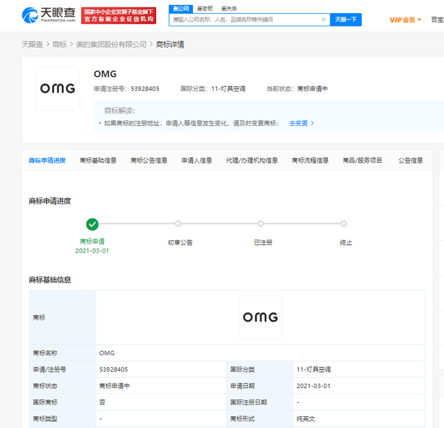 #晨報(bào)#臺(tái)盟中央《關(guān)于讓粵港澳大灣區(qū)科技創(chuàng)新人才留下來(lái)、穩(wěn)下來(lái)、融進(jìn)來(lái)》的提案：加快粵港澳三地知識(shí)產(chǎn)權(quán)保護(hù)規(guī)則的對(duì)接互通