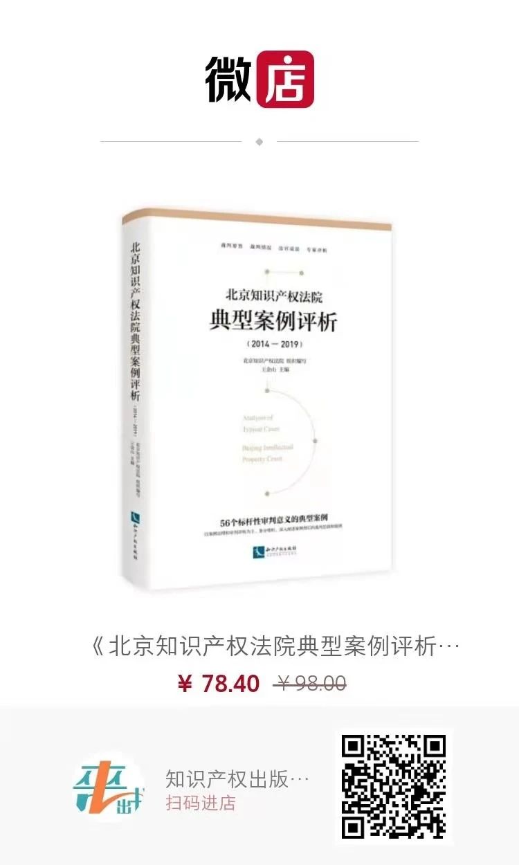 專利篇（二） │ 發(fā)明專利臨時保護(hù)的判斷規(guī)則