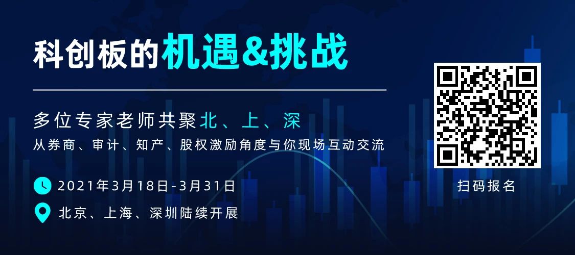 直播 | 索賠過億、遇專利懸崖，企業(yè)上市知產(chǎn)風(fēng)險全覽及問題核心揭秘