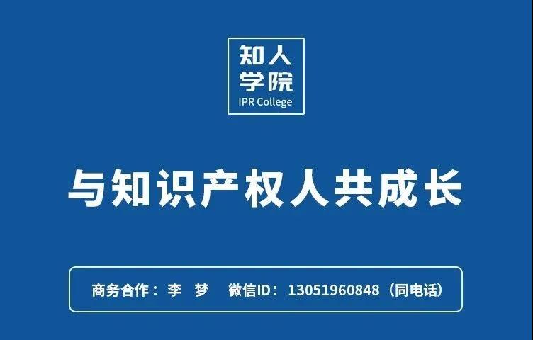 今晚20:00直播！專利訴訟策略