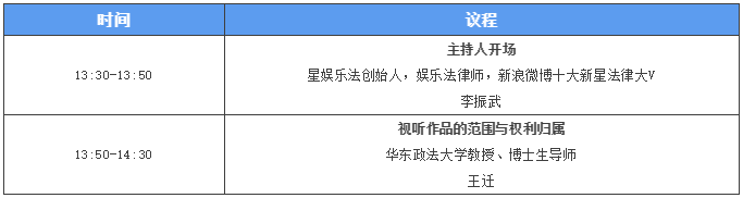 大咖云集，首次文娛行業(yè)法律和商業(yè)的對話，就在3月26日！