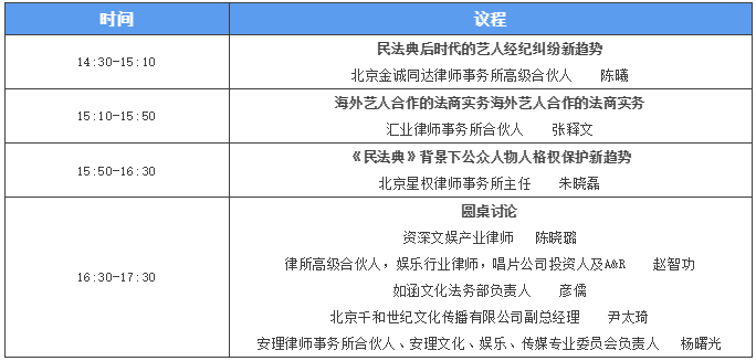 大咖云集，首次文娛行業(yè)法律和商業(yè)的對話，就在3月26日！