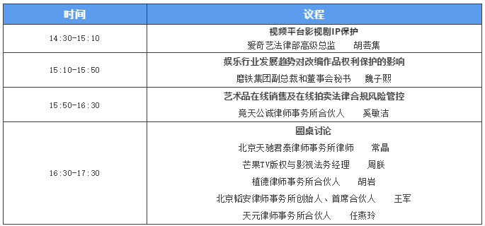 大咖云集，首次文娛行業(yè)法律和商業(yè)的對話，就在3月26日！