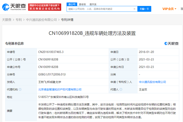 #晨報#美國ITC正式對有機發(fā)光二極管顯示器及其組件和下游產(chǎn)品啟動337調(diào)查；江西省市場監(jiān)管局：嚴打這十類商標惡意搶注行為