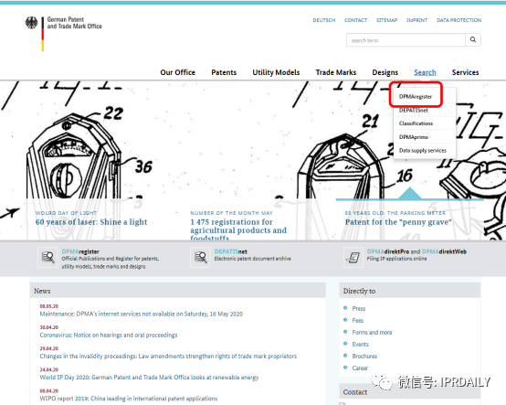 德國(guó)專利法律狀態(tài)和年費(fèi)查詢步驟