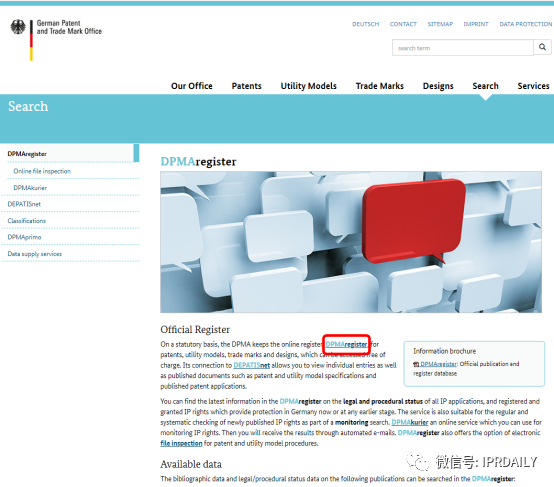 德國(guó)專利法律狀態(tài)和年費(fèi)查詢步驟