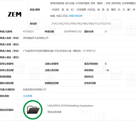 深圳一公司囤積商標(biāo)，381件申請(qǐng)被駁回