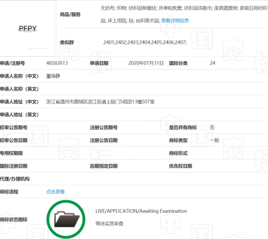 #晨報#美國ITC發(fā)布對電子設備的337部分終裁；商標局又一重拳打擊惡意商標注冊申請