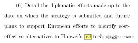 “對華法案”官宣，涉及10處知識產(chǎn)權(quán)，支持歐洲替換華為5G技術(shù)！外交部回應(yīng)！