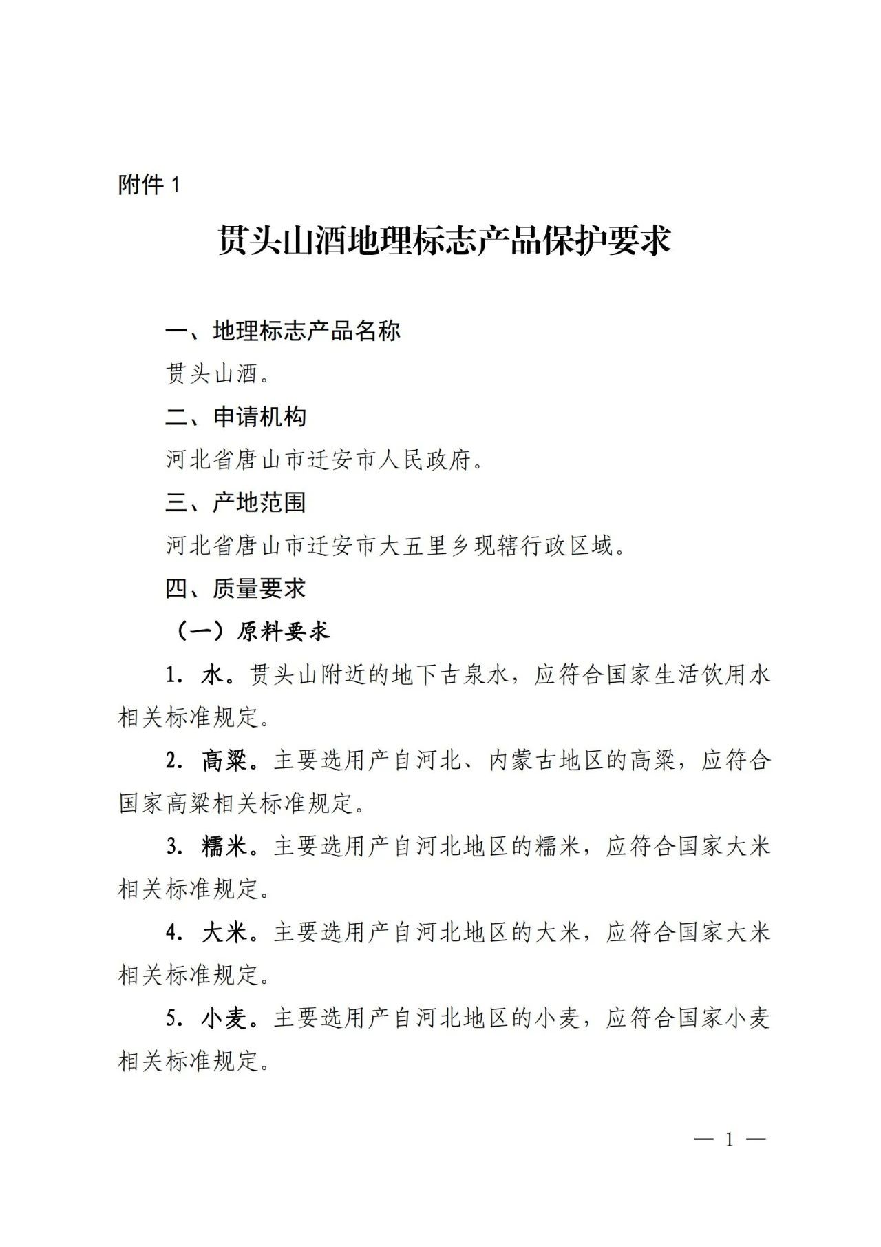 #晨報#美國企業(yè)對特定電視、遙控器及其組件提起337調(diào)查申請；SKI將向LG支付2萬億韓元賠償金，電池專利糾紛結(jié)束